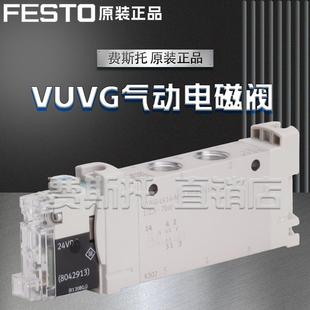 G18 B52 S现货8042563 1H2L LK14 FESTO费斯托电磁阀VUVG M52