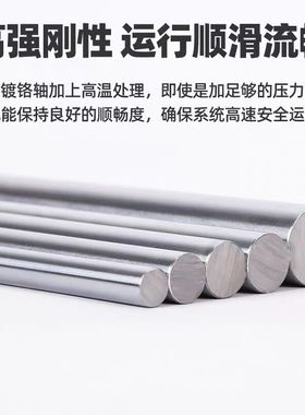 直线软光轴导轨导杆活塞杆镀铬棒38/40/45/50/60/70/80/90100MM