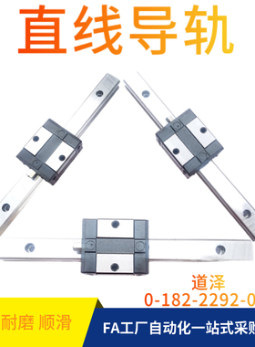 直线导轨C-ELGSA25-160/220/280/340/400/460/520~1960经济型低组