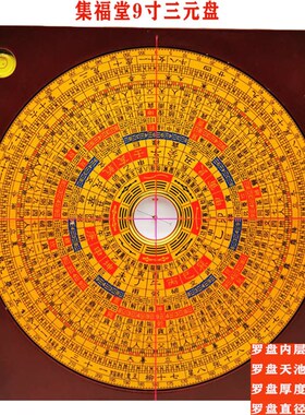 罗国源罗盘官帽天池高精度纯铜2. 4 2 .6 - 3 6厘米风水强磁指南