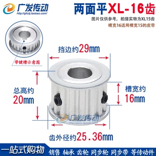 同步轮XL16齿 带轮 AF型 两面平同步带轮 槽宽16 内孔5-16可选