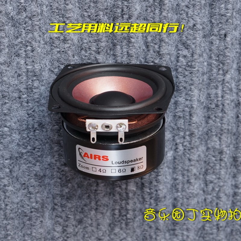 2.5寸喇叭2.5HiFi全频喇叭 灵敏度 人声乐器表现良好原装