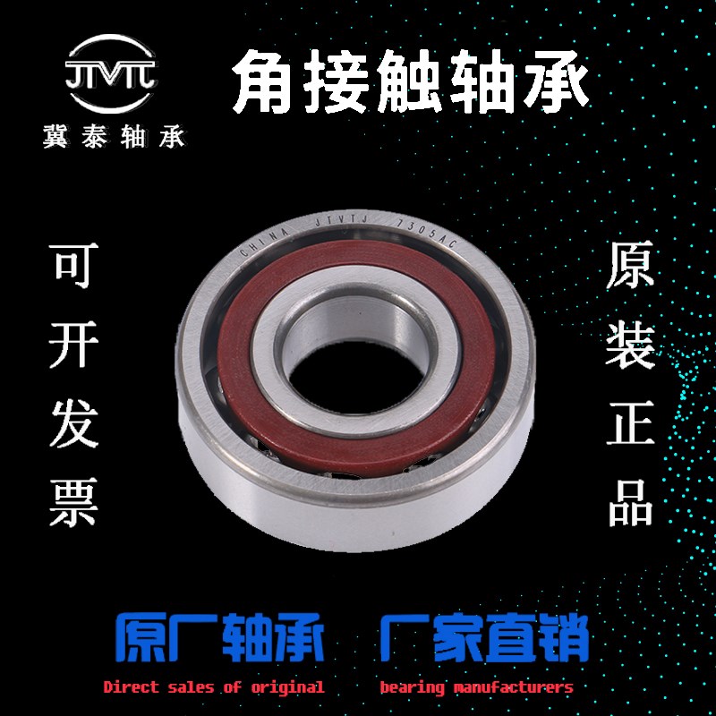 7021 7022 7024 7026 7028 7030 7032AC P5 P4哈尔滨角接触球轴承