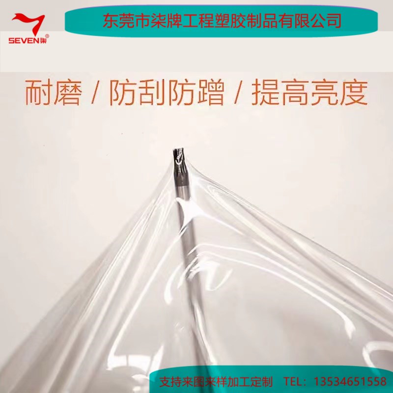 进口PPR彩色片材板材埃克森LLDPE 超高韧性TPU PC PETG透明软薄膜