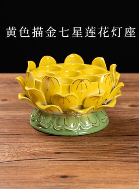 包邮七星莲花陶瓷灯座浮雕酥油供佛灯梅花粒酥油灯灯座底座