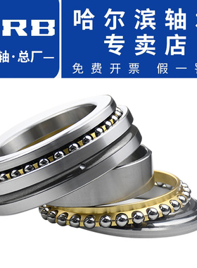 HRB哈尔滨轴承234934BM1 234936BM1 234938BM1 234940BM1机床主轴