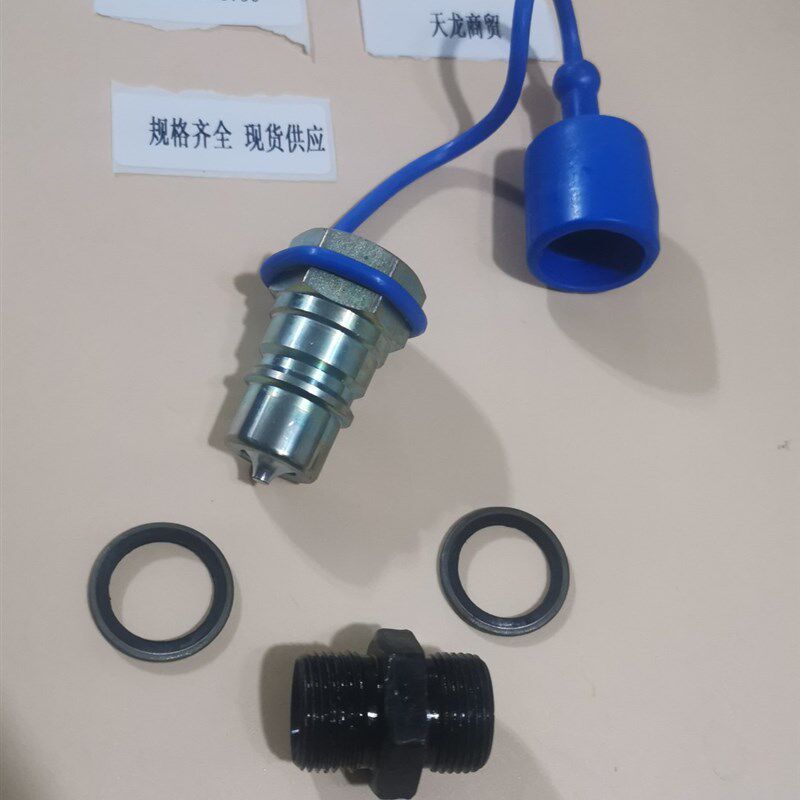 福田雷沃新式快速接头22*1.5拖拉机液压快速接头卡接