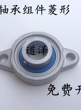 滚珠轴承组件菱形法兰型HBRSX10/12/15/17/20/25/30