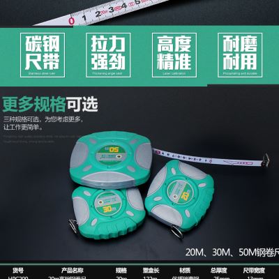 第四代便携式钢卷尺钢尺工程尺盒尺卷尺50米30米20m包邮