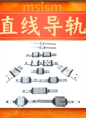 IKO尺寸微型不锈钢直线导轨LWL3 LWLC3