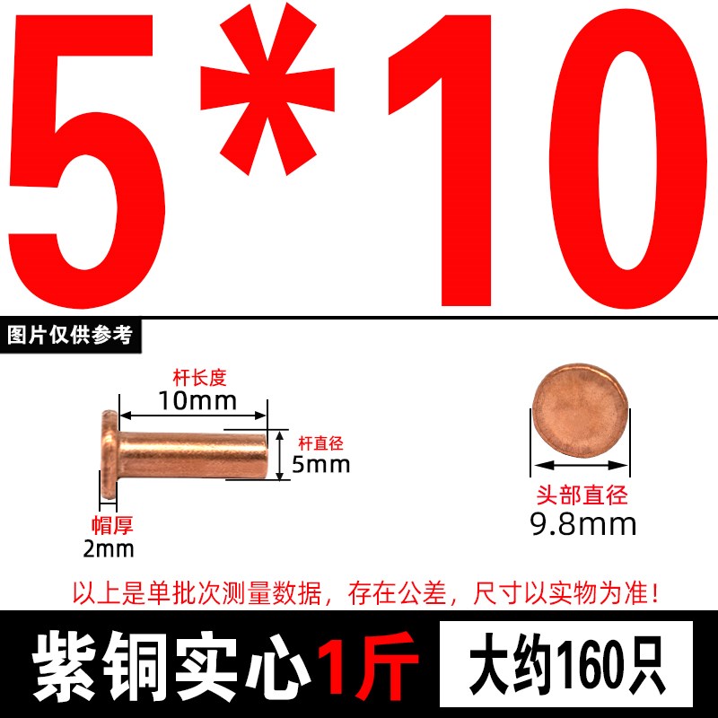 紫铜平头铆钉按斤 1斤价GB1t09紫铜铆钉M1.5M2-M8敲击式实心紫铜