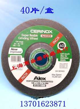 Alex100*2.5*16不锈钢打磨片磨光片绿巨人WA6080鱼鳞角磨片绿黑色