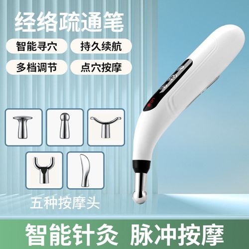 经络笔电子针灸点穴按摩疏通循经能量脉冲电疗头部肩部理疗仪器神
