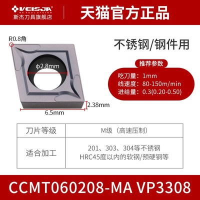 菱形数控刀片CCMT060204不锈钢外圆刀头镗内孔精车刀粒CCGT060202