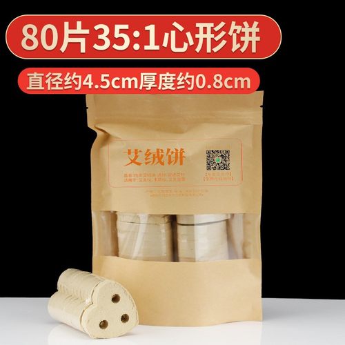 艾饼艾灸仪艾灸饼养生馆艾绒艾柱熏艾仪梅花器具熏蒸仪仪器专用