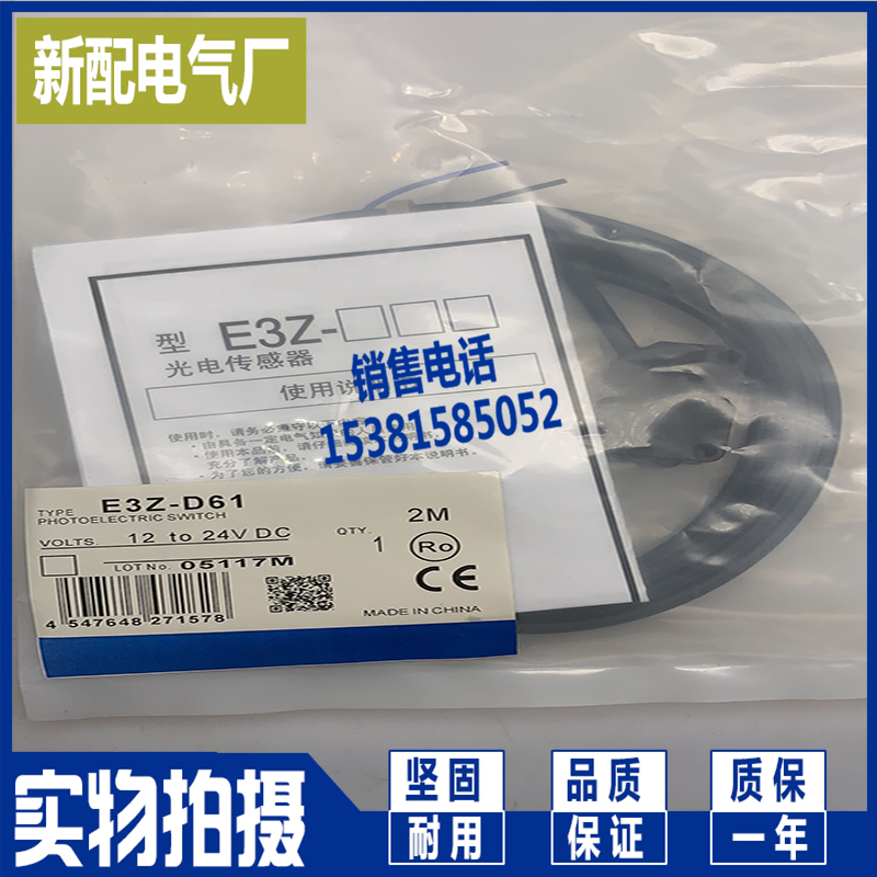 E3Z-R61H E3Z-R61 D82 R81 D87 T87 T61K T81K D81K现货 光电开关