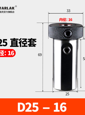 数控车床刀套内孔车刀杆变径套导套D25D32D40减径套刀座转换刀套
