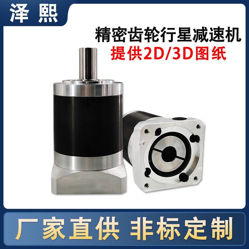 PL60精密行星减速机伺服80 130 750W步进电机42 57 86齿轮箱 400w
