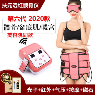 扶元 髋骨调理仪产後骨盆修复仪盆骨矫正仪器收胯提臀卵巢保养暖宫