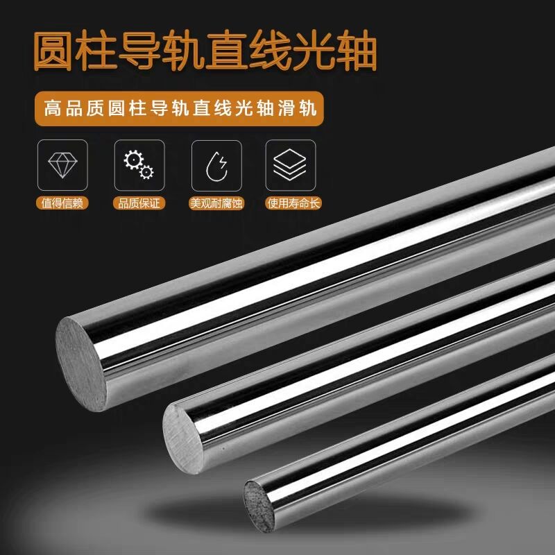 厂家直销轴承钢GCR15光轴频淬火 加硬耐磨 活塞杆 镀铬棒代加工