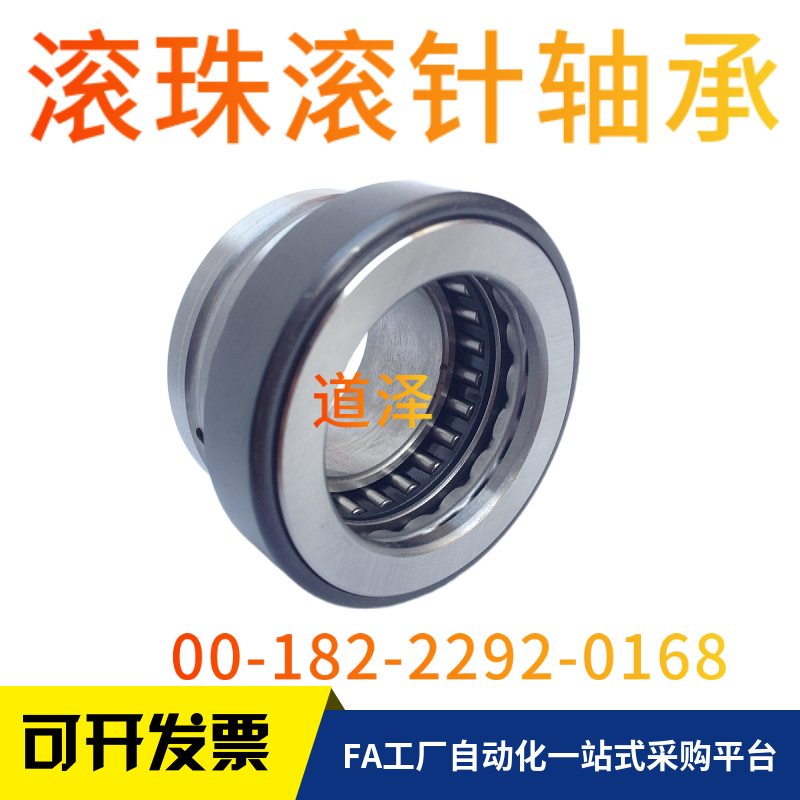 止推滚珠滚针轴承带内环NKXZ17/NKXZ20/NKXZ25