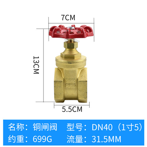 全铜闸阀4分6分1寸2寸自来水表总阀dn15 20 25 40 50螺纹开关阀门