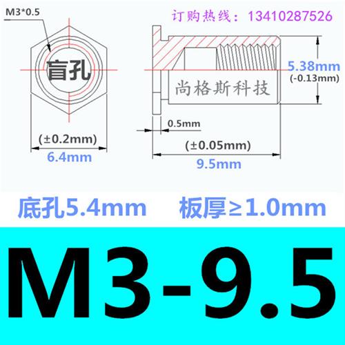 镀锌压铆螺母柱碳钢盲孔压铆螺柱六角压铆柱BSO-3.5M3-L15底孔5.4