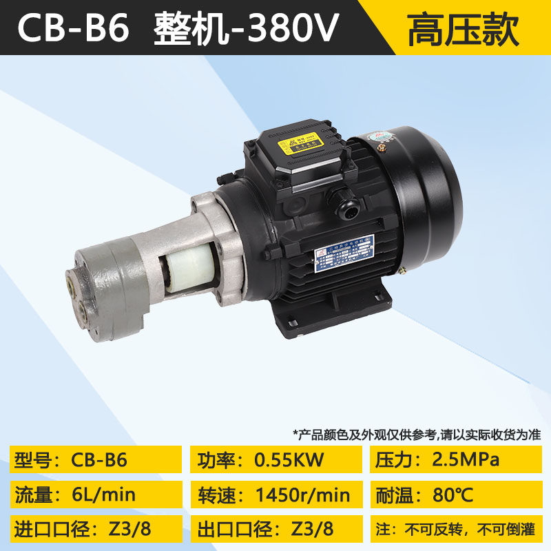 高压电动齿轮油泵CB-B2.5/B4/B10/B125 自吸式抽油泵增压泵齿轮泵