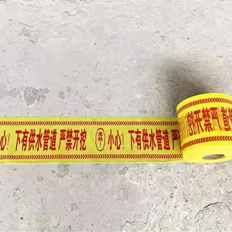 PE警示带安全语地埋光缆电力电缆警戒线燃气Q管道电缆地埋警示带
