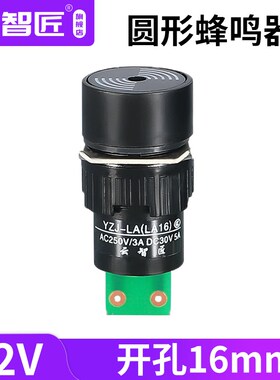 蜂鸣器LA16-B圆形正方形长方形 报警器16MM 12V 24V 黑色 LA42(B)