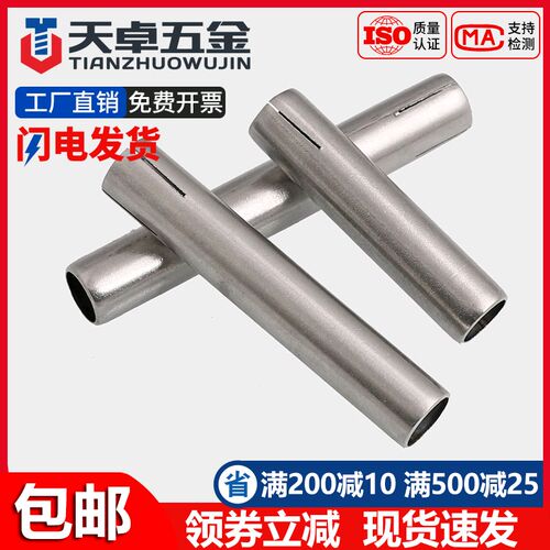 304不锈钢膨胀管顶爆拉爆内爆吊顶螺栓爆炸螺丝套管M6M8M10M12mm