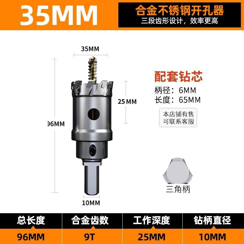 德国精工不锈钢开孔器304专用打孔神器高硬度金属铝合金钢板钻头,搬运/仓储/物流设备,机械式停车设备（立体停车库）,淘宝优惠券,粉丝福利购,淘宝优惠卷