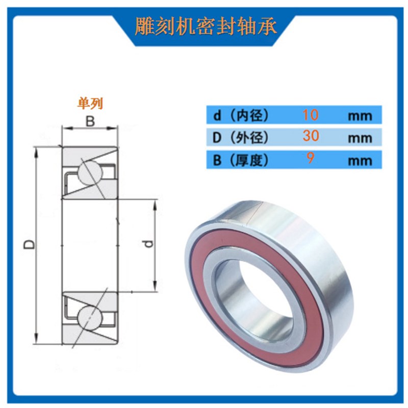雕刻机主轴密封轴承H7201/7202/7203/7204/7205C/7206C-2RZ/DT/P5