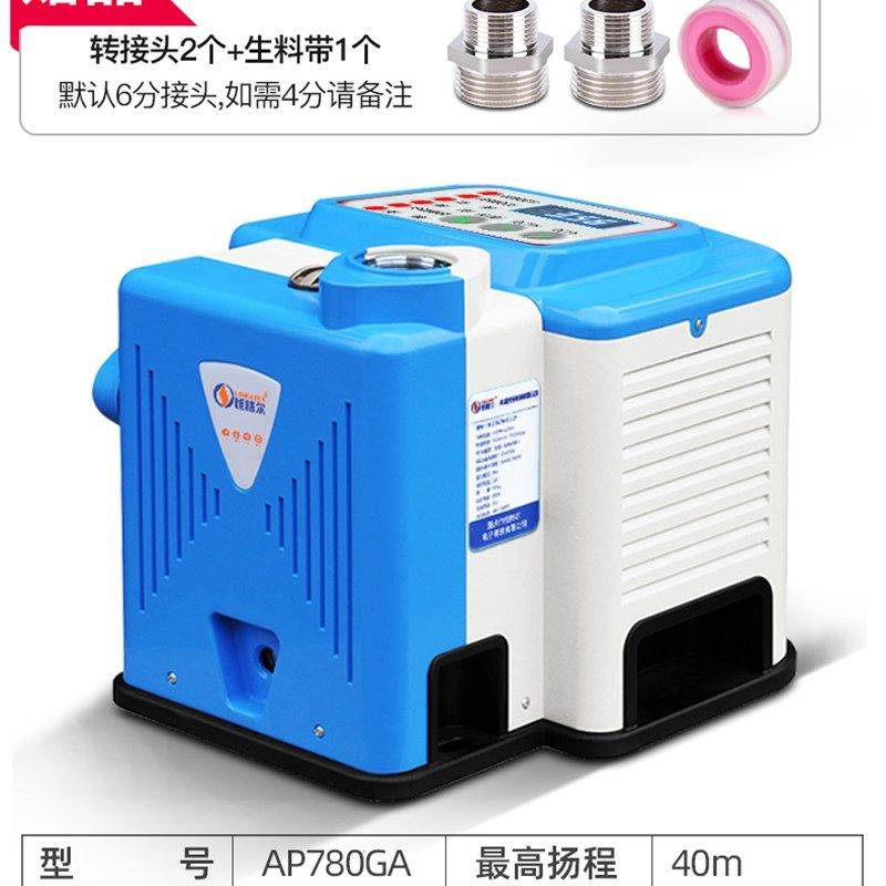 恒格尔家用全自动变频增压泵自来水热水器稳压泵自吸泵220V抽水泵