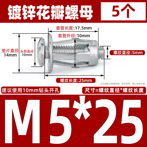花瓣螺母膨胀螺丝中空壁虎塑料板空心铁皮汽车车牌照灯笼拉铆螺栓