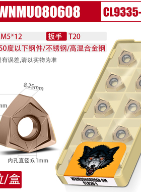 90度mfwn双面六角平面铣刀盘 配wnmu080608快进给 重切削wn08刀盘