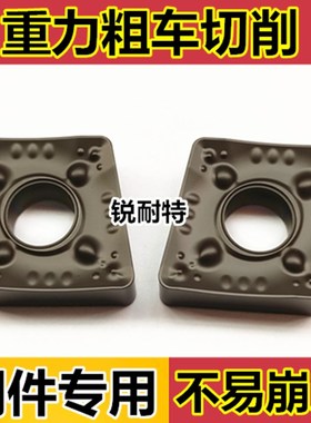 数控车刀片钢件开粗合金刀头CNMM190616-HR菱形外圆机夹刀车床刀