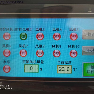 触摸屏环境控制器鸡舍猪舍环控仪带变频输出信号8212