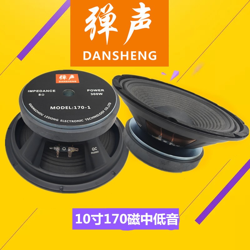 4.5寸5寸5.5寸6.5寸8寸10寸12寸15寸全频喇叭低音喇叭KTV卡包喇叭