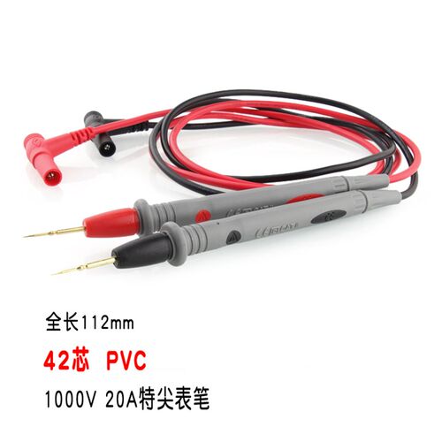 万用表笔特尖特细1000v 20A防冻硅胶线数字数显指针通用万用表笔