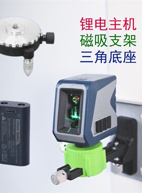舍计师红外线激光便携水平仪器高精度绿光2线自动调平木安装