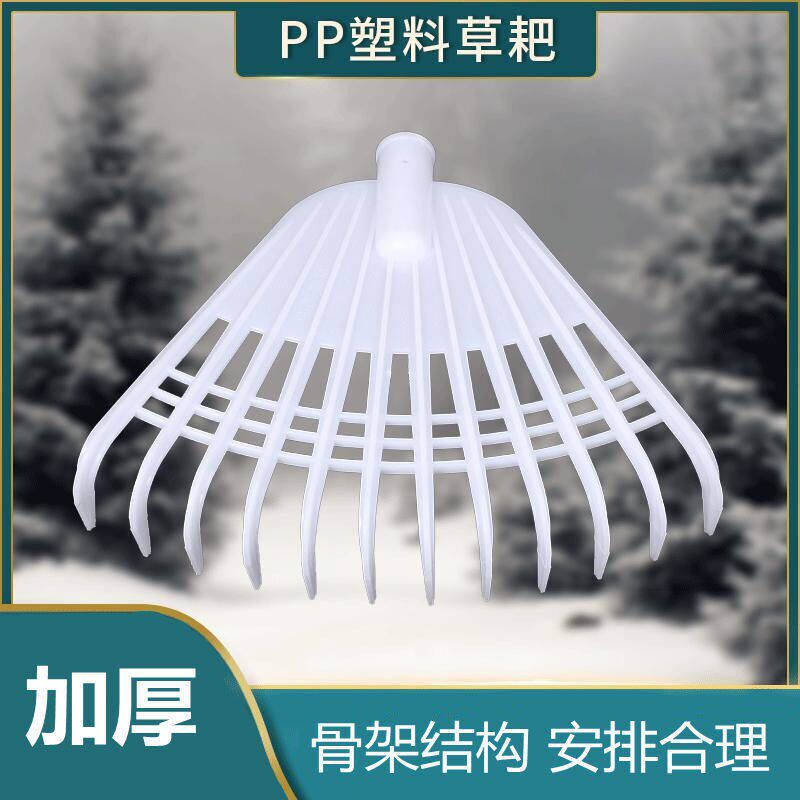 塑料搂草耙 胶耙子 塑料耙子筢子农具园林园艺工具草爬子搂草耙子
