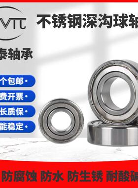 S6218 6219 6220 6221 6222 6224ZZ 2RS防水防生锈不锈钢轴承大全