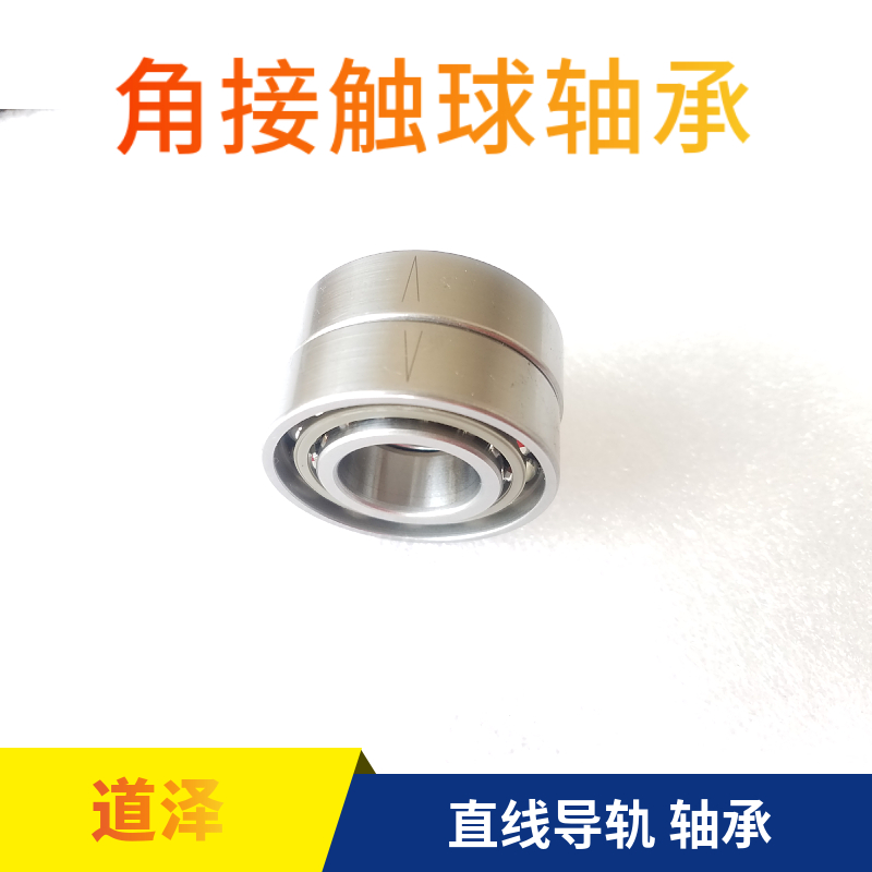 向心球轴承自由组合B7000/7001/7002/7003/7004/7005/7006/7007SU