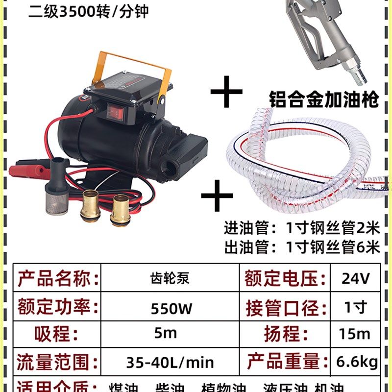 机油泵电动齿轮泵220V修理厂机油液压油抽油泵抽油机加油器加油机