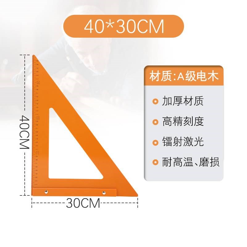 木工三角尺大号拐尺90度加厚直角三角板高精度电木板角尺装修