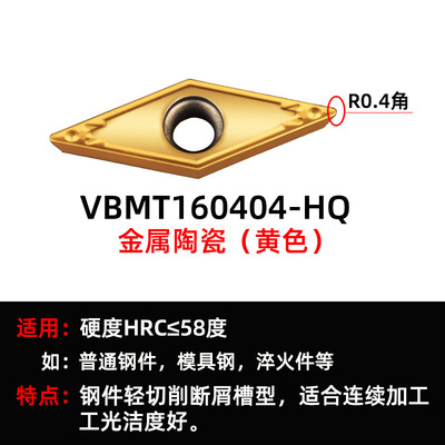 数控车床刀具刀片刀粒菱形VBMT160404/08替代进口外圆内孔刀头