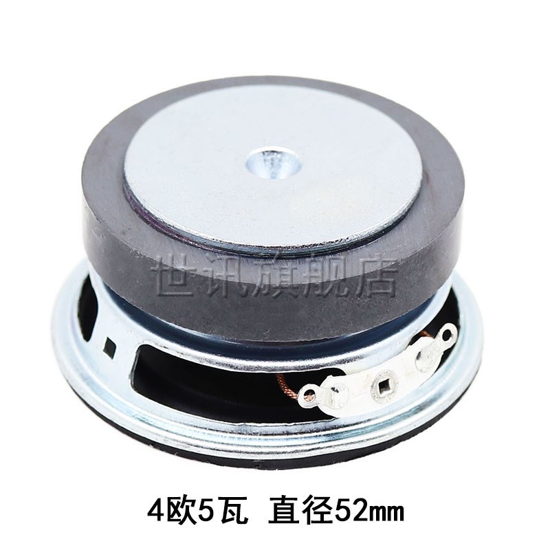 2寸52mm圆形喇叭 全频喇叭 小音箱音响功放扬声器PU边 4欧3瓦4R5W