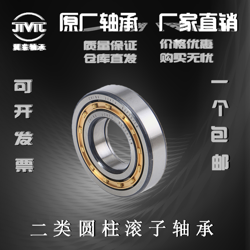 N NJ NU NUP334 336 338 340 348 352 356EM哈尔滨圆柱滚子轴承