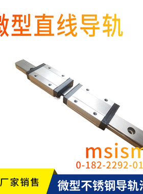 微型直线导轨滑块加长加高型IAF21/22-H20-L180/240/300/360/420